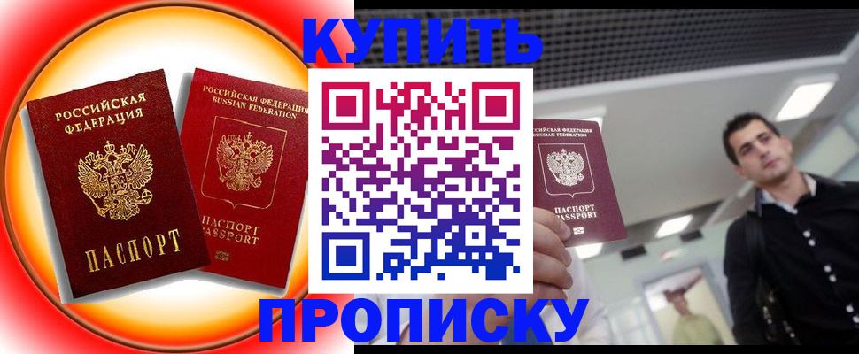 временная прописка в Сухом Логе